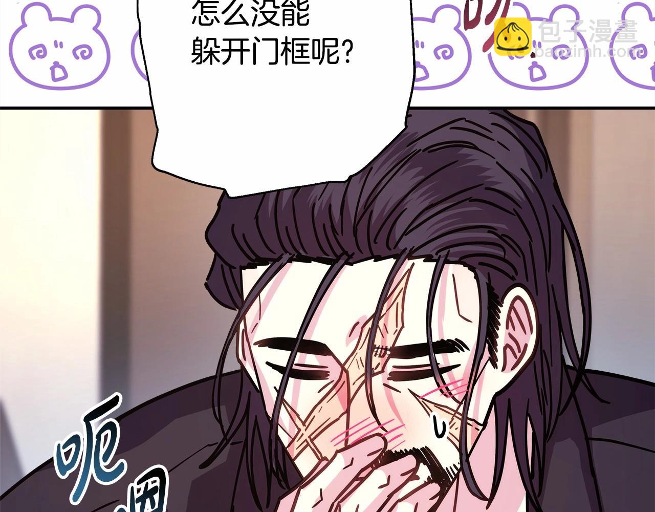 反正是歐風小甜漫 - 第29話 一整晚都沒法好好睡(5/6) - 7