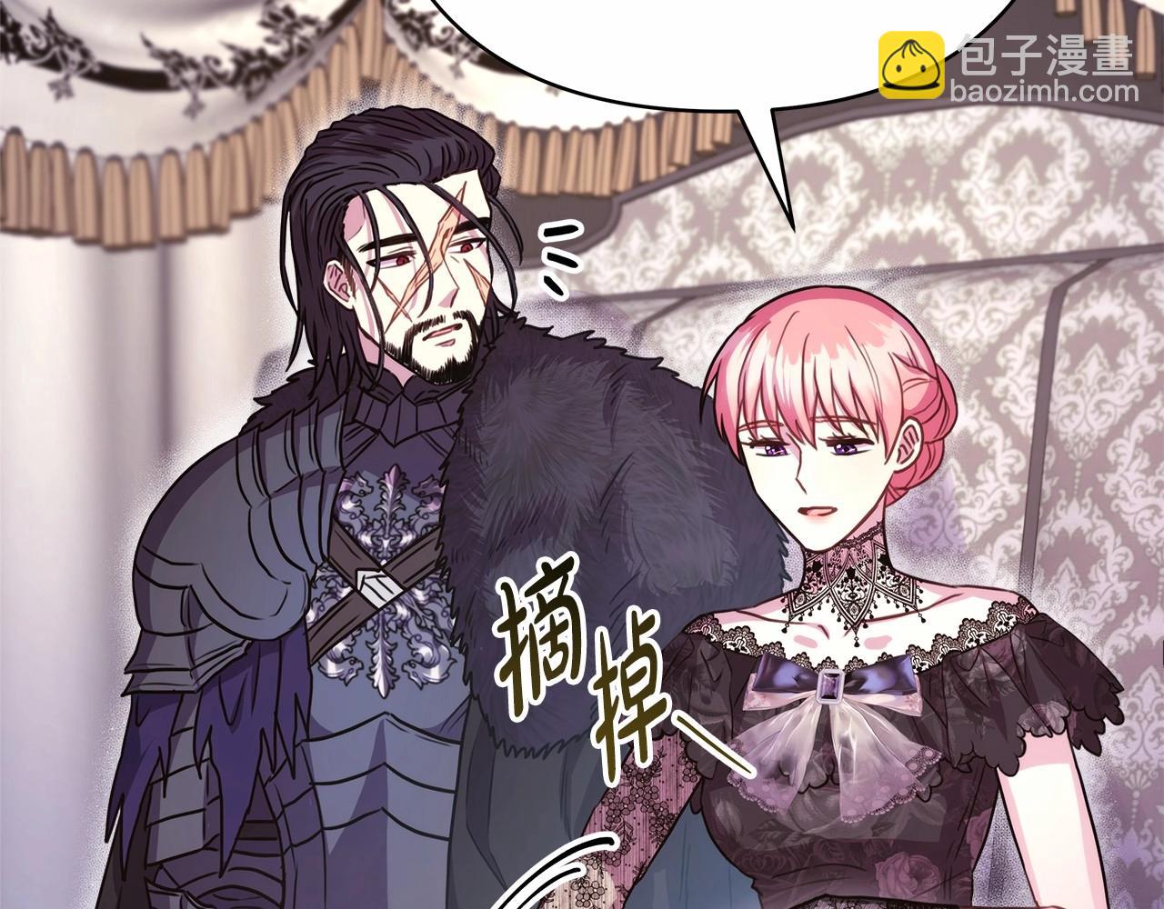 反正是歐風小甜漫 - 第29話 一整晚都沒法好好睡(1/6) - 6