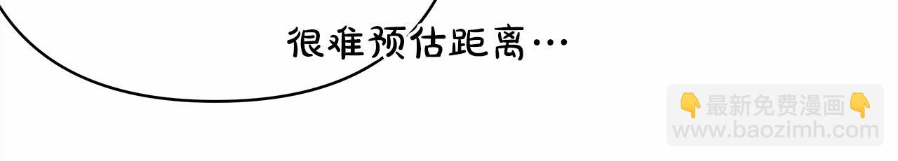 反正是歐風小甜漫 - 第29話 一整晚都沒法好好睡(5/6) - 1