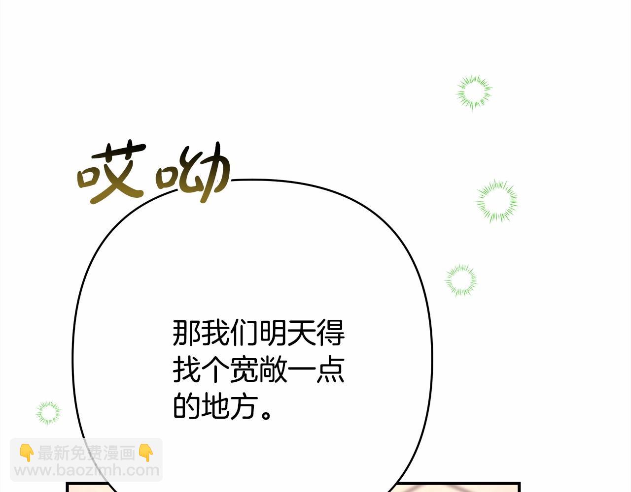 反正是歐風小甜漫 - 第29話 一整晚都沒法好好睡(5/6) - 2