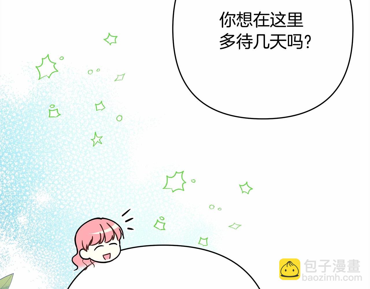 反正是歐風小甜漫 - 第29話 一整晚都沒法好好睡(5/6) - 5