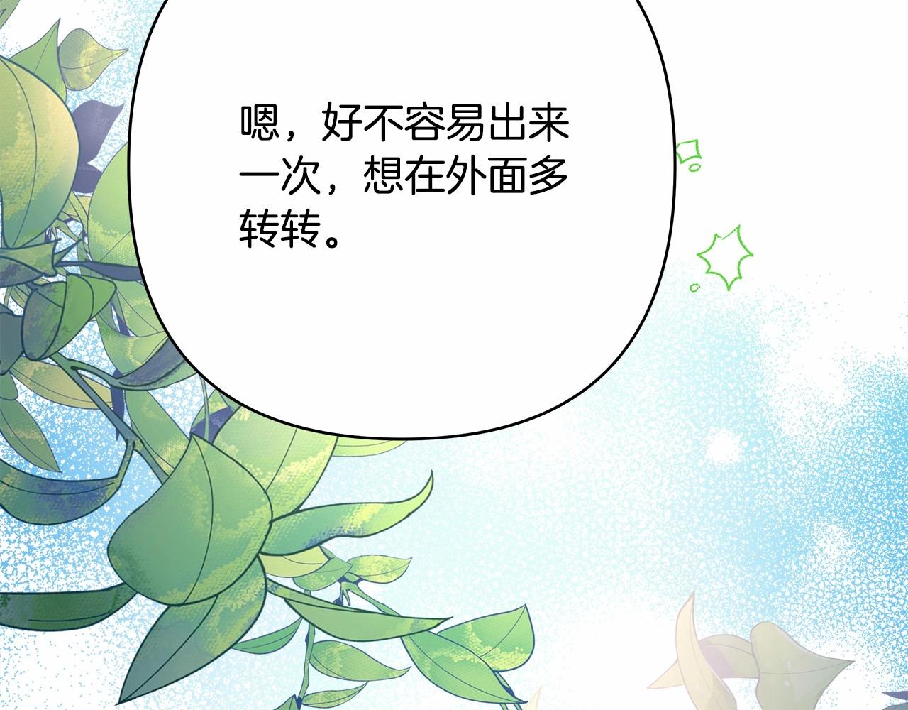 反正是歐風小甜漫 - 第29話 一整晚都沒法好好睡(5/6) - 6