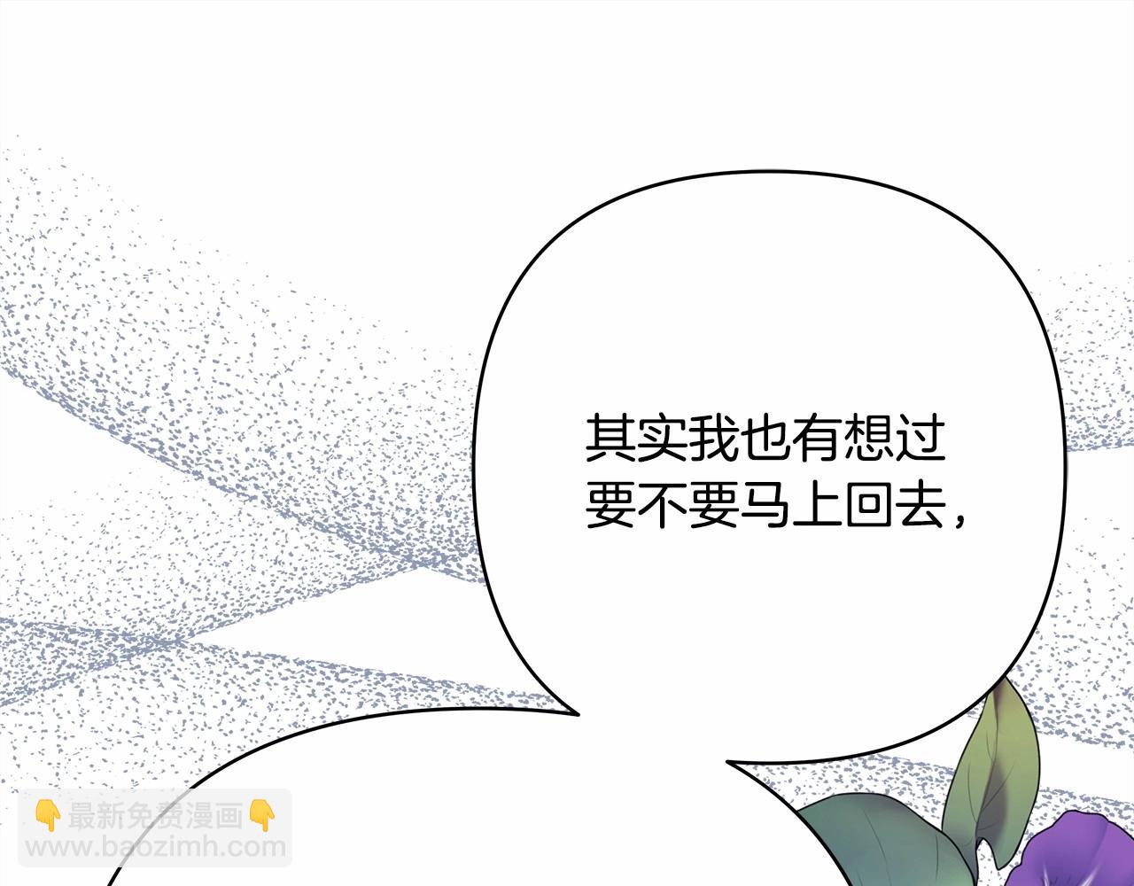 反正是歐風小甜漫 - 第29話 一整晚都沒法好好睡(5/6) - 8