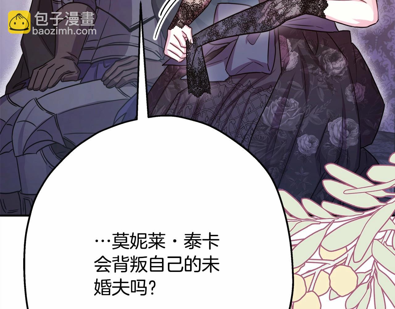 反正是歐風小甜漫 - 第29話 一整晚都沒法好好睡(1/6) - 7