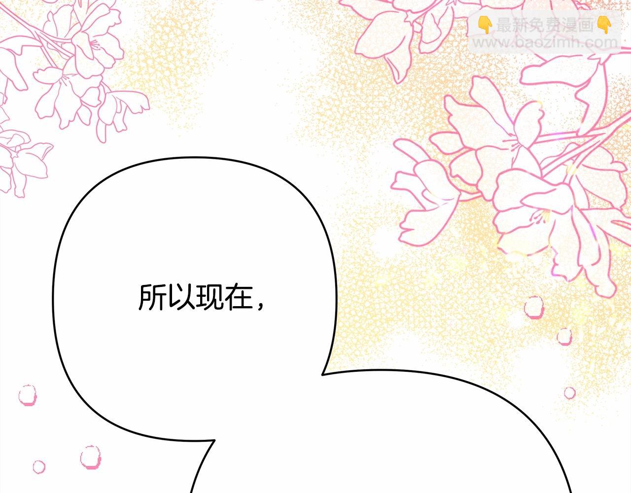 反正是歐風小甜漫 - 第29話 一整晚都沒法好好睡(5/6) - 7