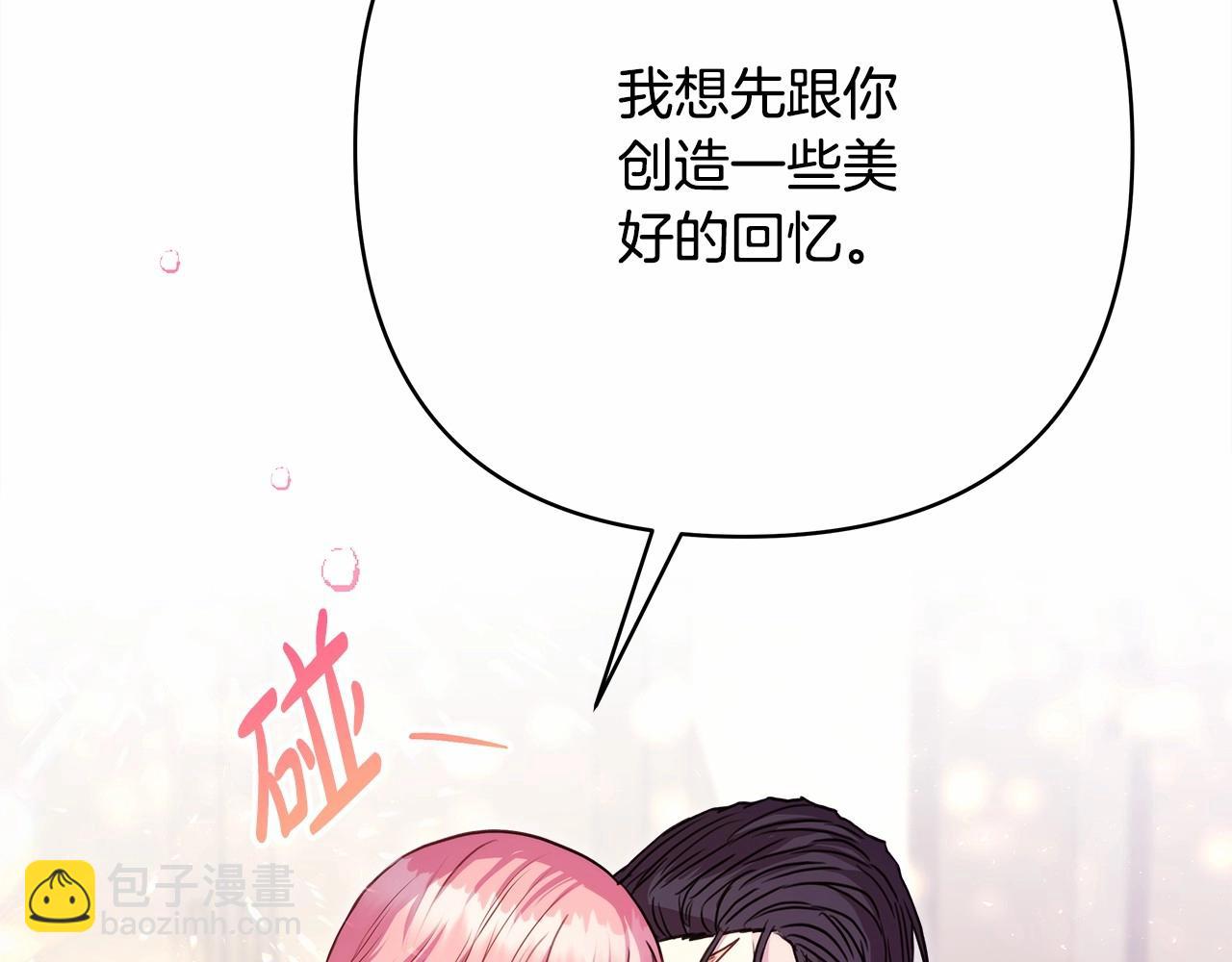 反正是歐風小甜漫 - 第29話 一整晚都沒法好好睡(5/6) - 8