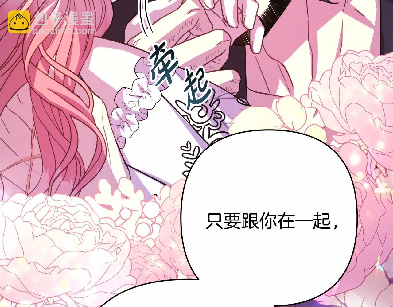 反正是歐風小甜漫 - 第29話 一整晚都沒法好好睡(5/6) - 5