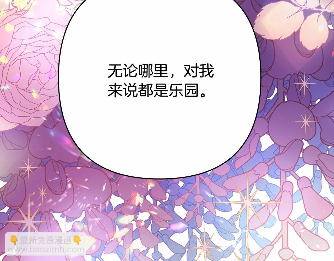 反正是歐風小甜漫 - 第29話 一整晚都沒法好好睡(5/6) - 6