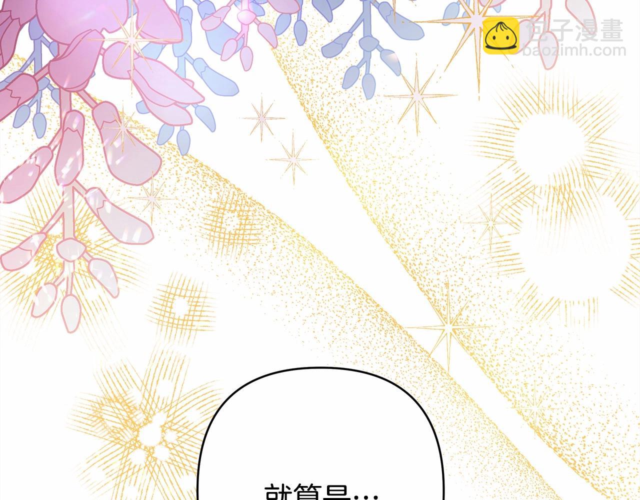 反正是歐風小甜漫 - 第29話 一整晚都沒法好好睡(5/6) - 7