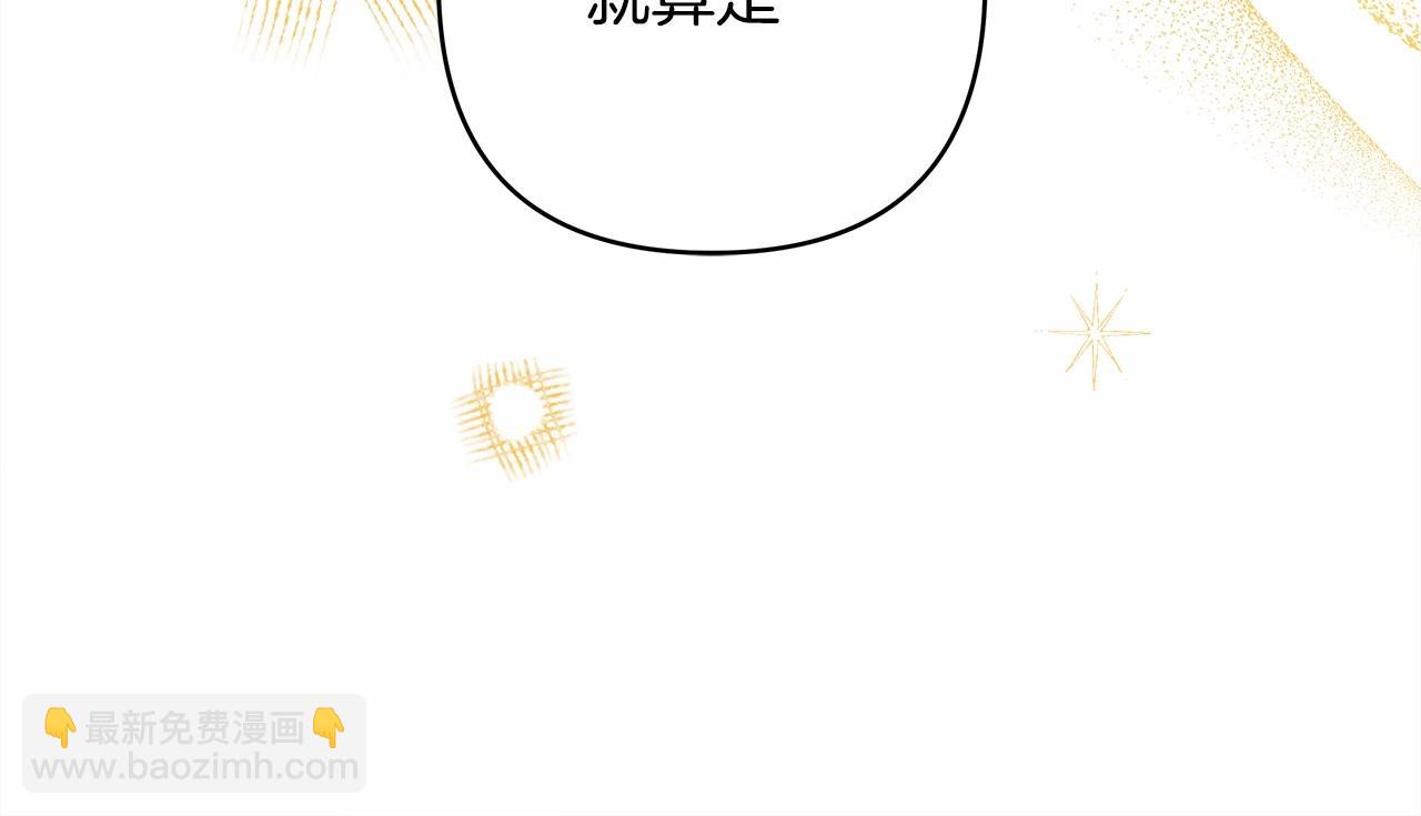 反正是歐風小甜漫 - 第29話 一整晚都沒法好好睡(5/6) - 8