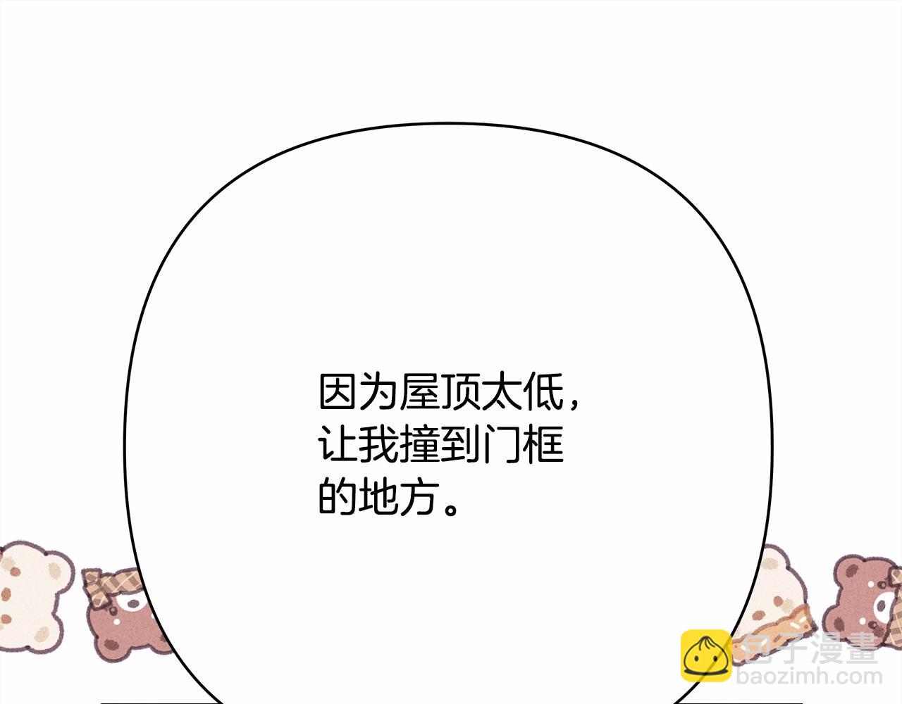 反正是歐風小甜漫 - 第29話 一整晚都沒法好好睡(5/6) - 1