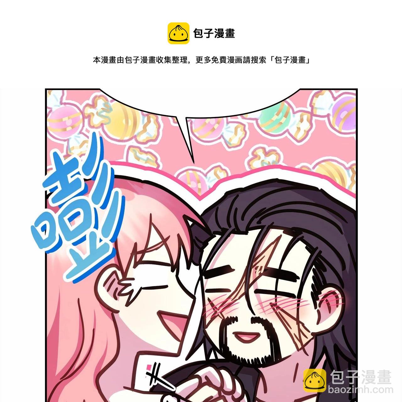 反正是歐風小甜漫 - 第29話 一整晚都沒法好好睡(5/6) - 2