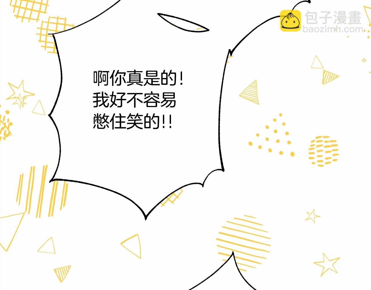 反正是歐風小甜漫 - 第29話 一整晚都沒法好好睡(5/6) - 4