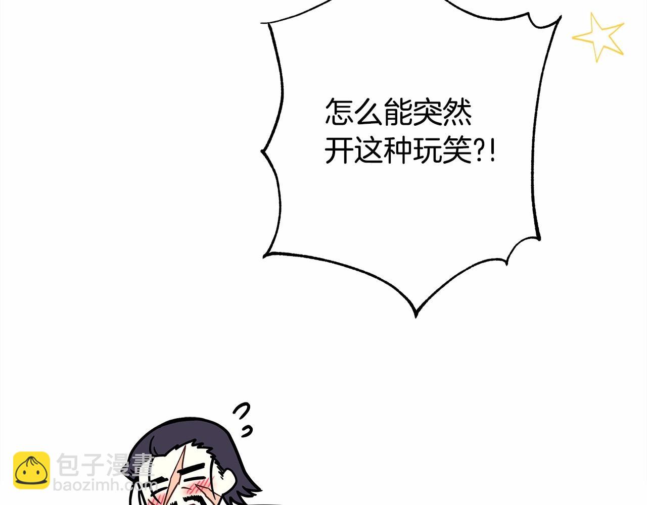 反正是歐風小甜漫 - 第29話 一整晚都沒法好好睡(5/6) - 5