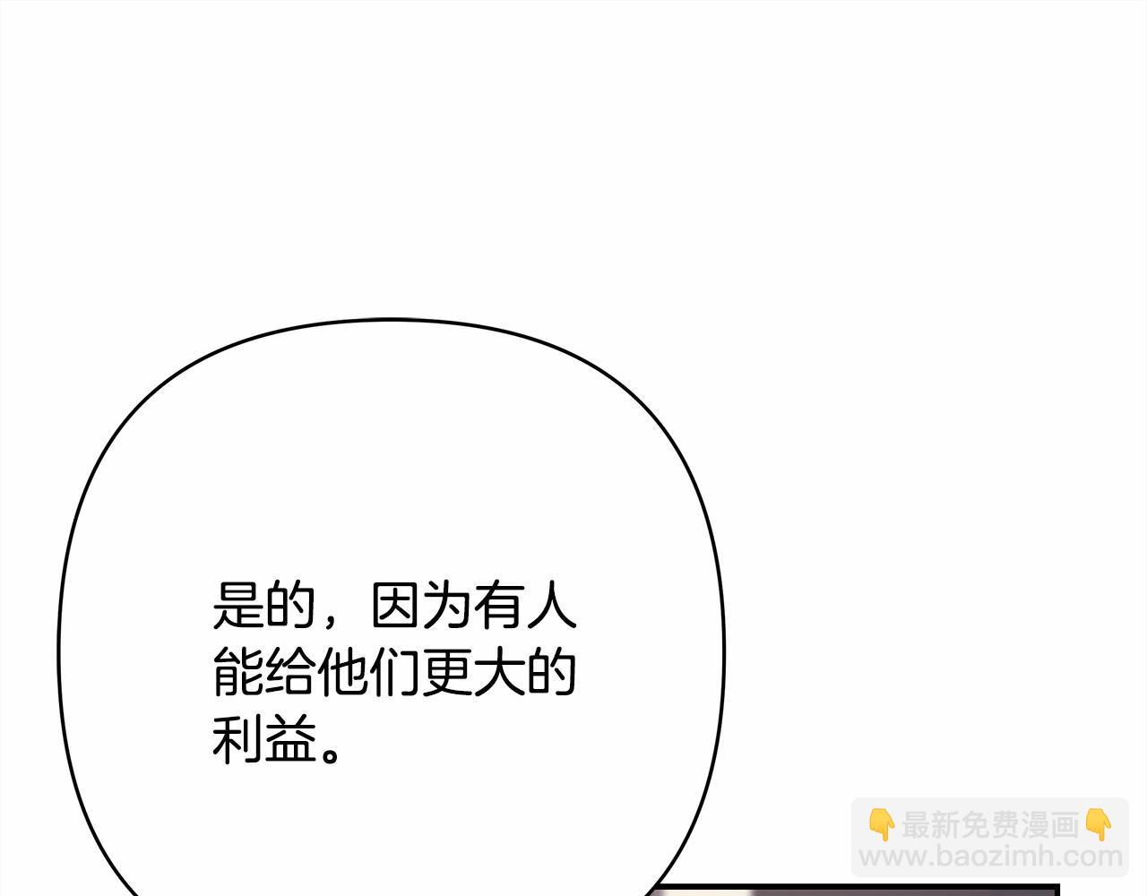 反正是歐風小甜漫 - 第29話 一整晚都沒法好好睡(1/6) - 1