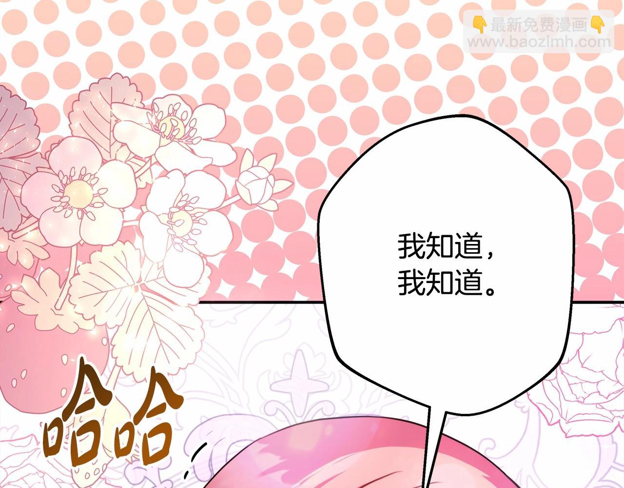 反正是歐風小甜漫 - 第29話 一整晚都沒法好好睡(6/6) - 5