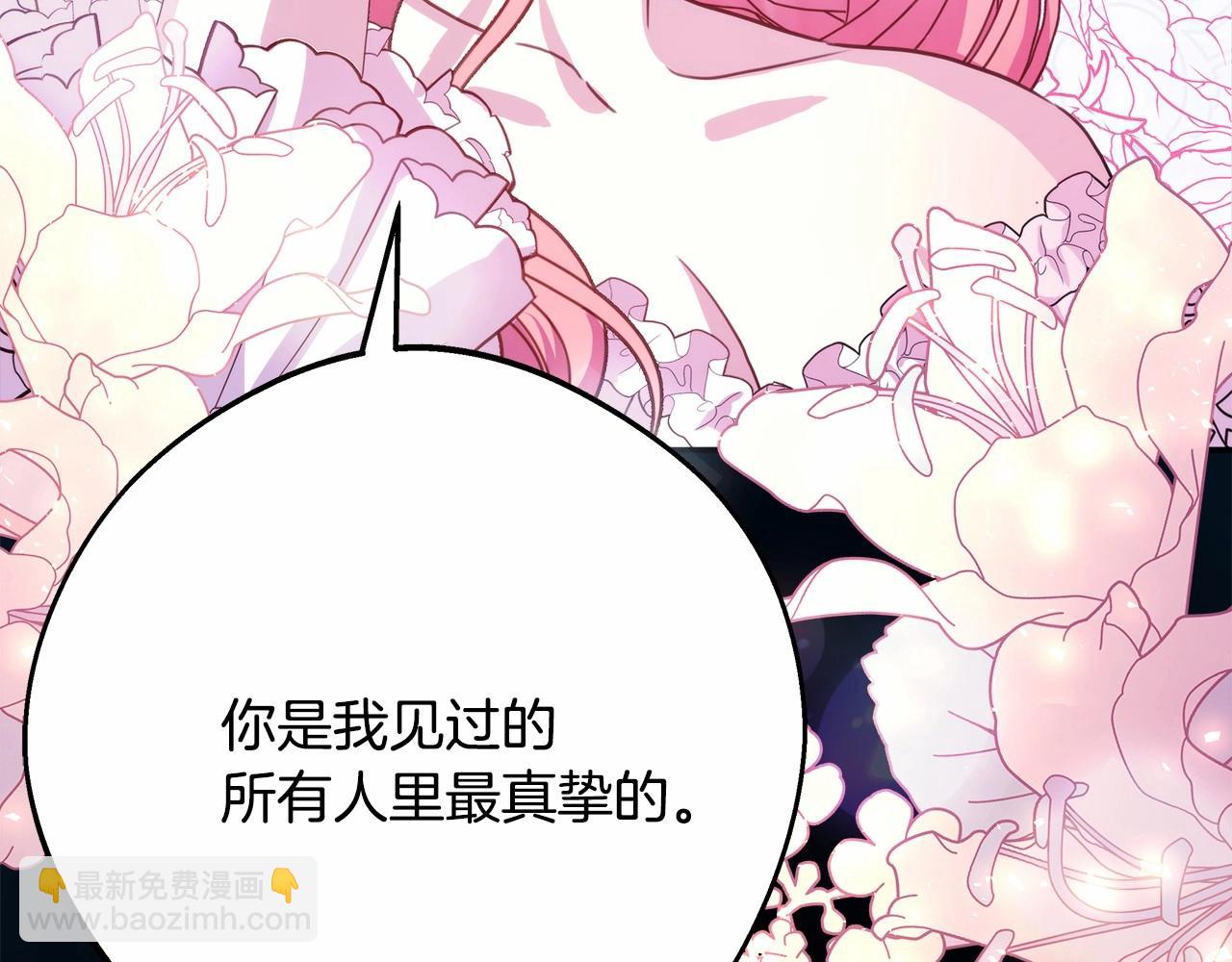 反正是歐風小甜漫 - 第29話 一整晚都沒法好好睡(6/6) - 7