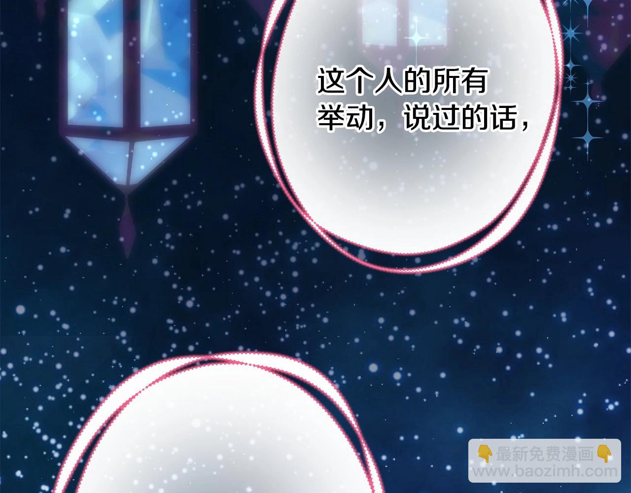 反正是歐風小甜漫 - 第29話 一整晚都沒法好好睡(6/6) - 2