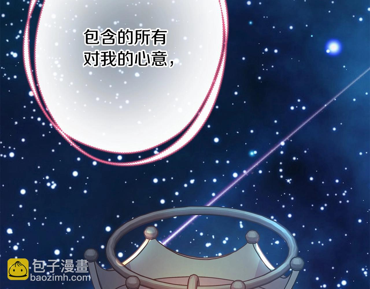 反正是歐風小甜漫 - 第29話 一整晚都沒法好好睡(6/6) - 3