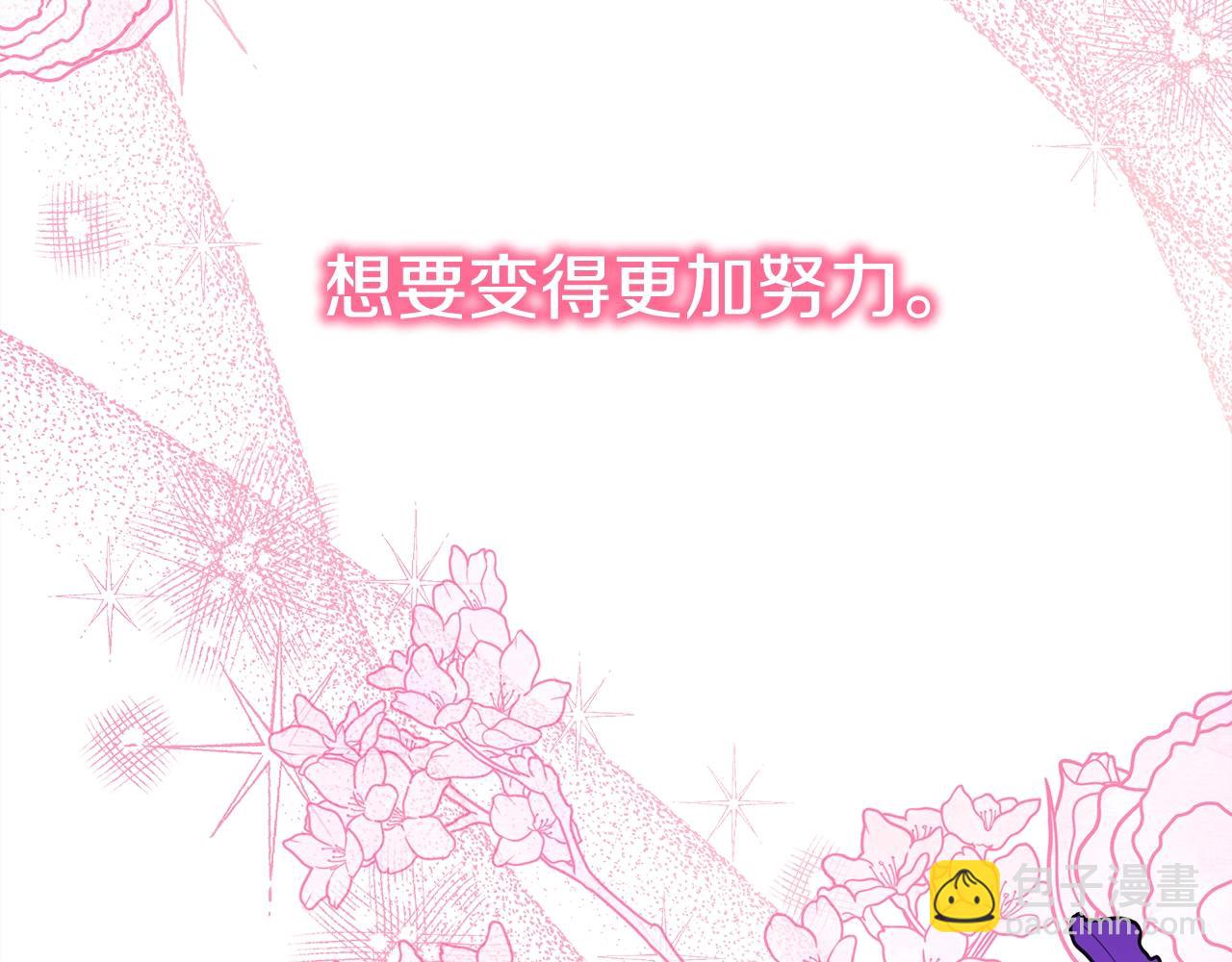 反正是歐風小甜漫 - 第29話 一整晚都沒法好好睡(6/6) - 6