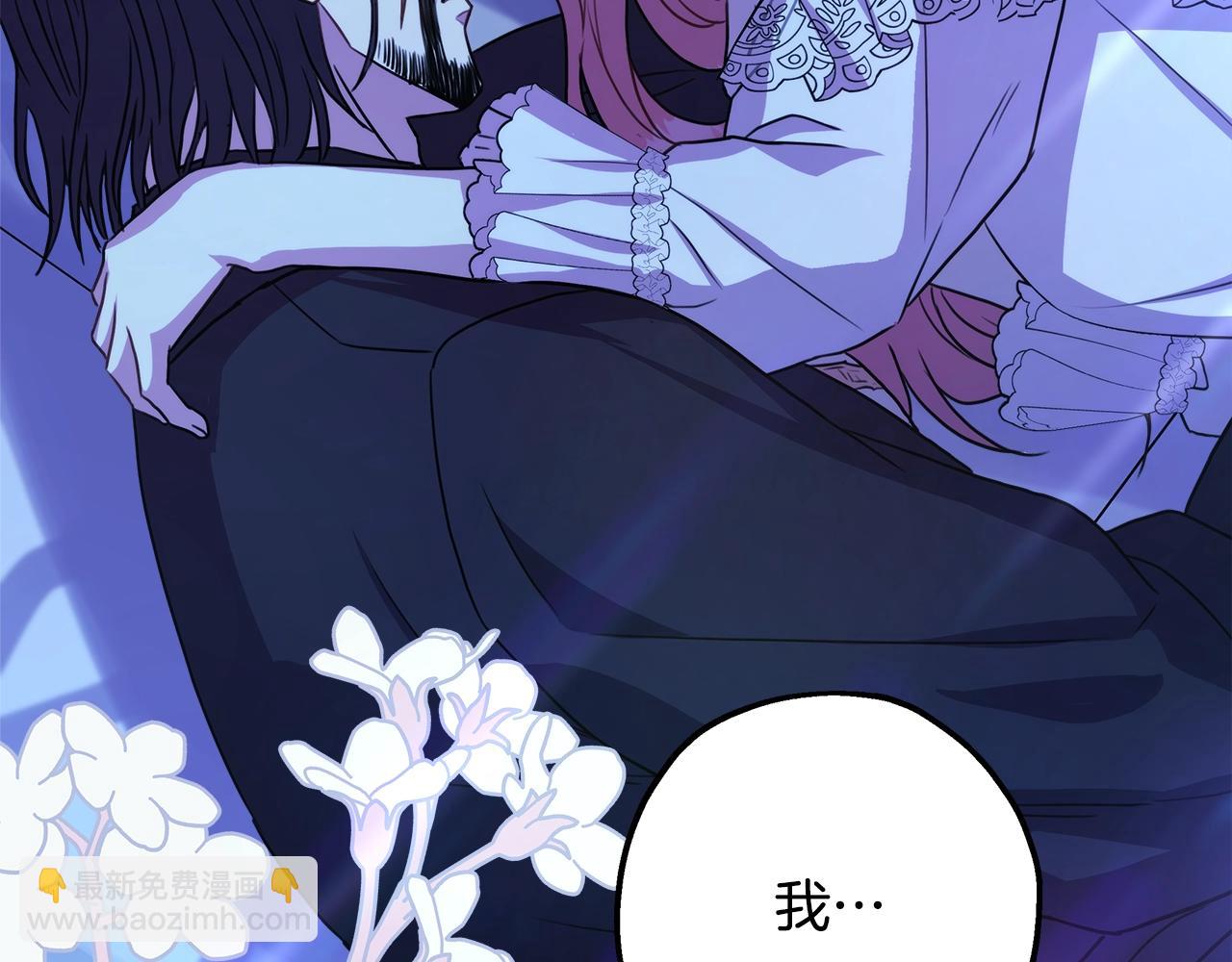 反正是歐風小甜漫 - 第29話 一整晚都沒法好好睡(6/6) - 2