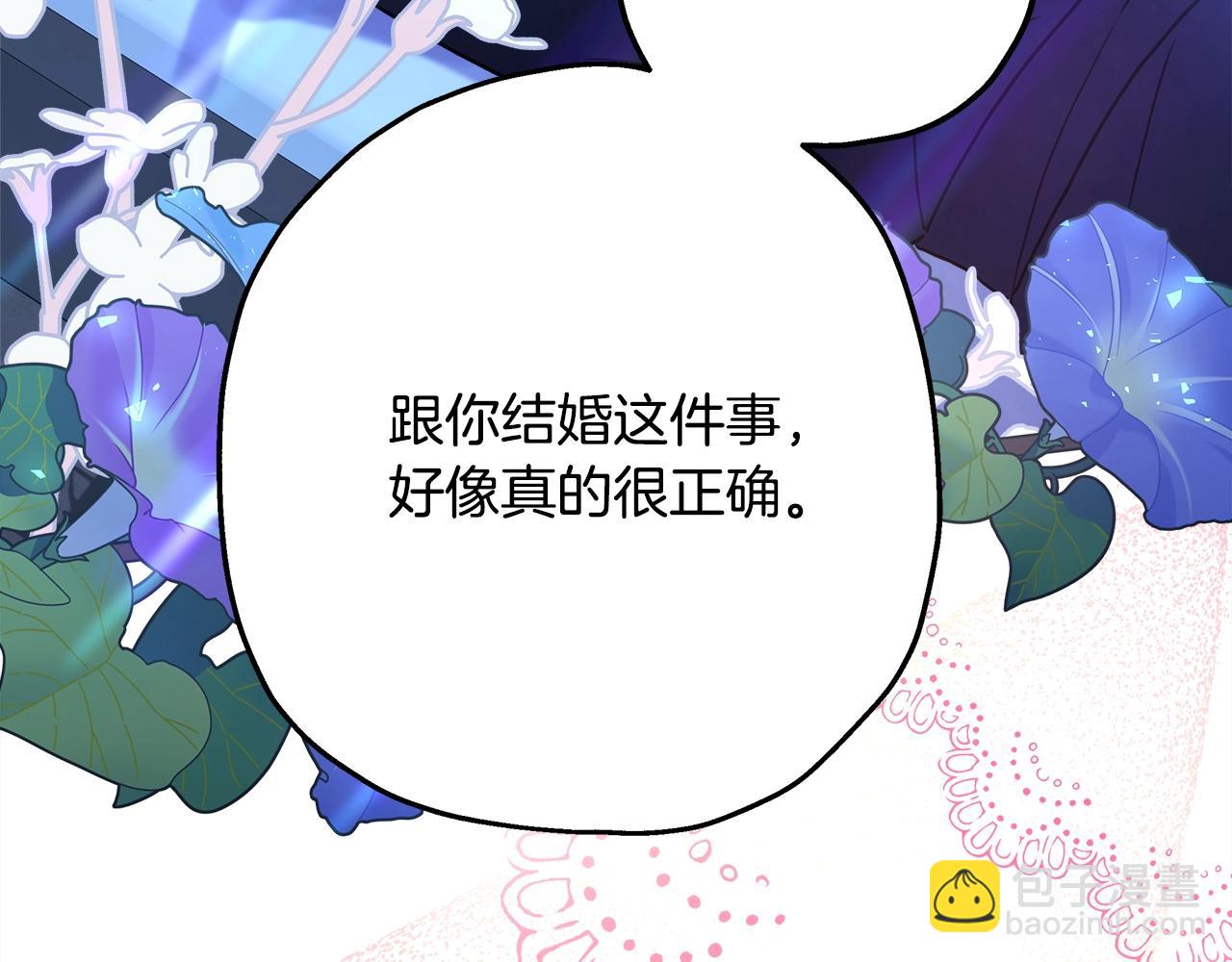 反正是歐風小甜漫 - 第29話 一整晚都沒法好好睡(6/6) - 3