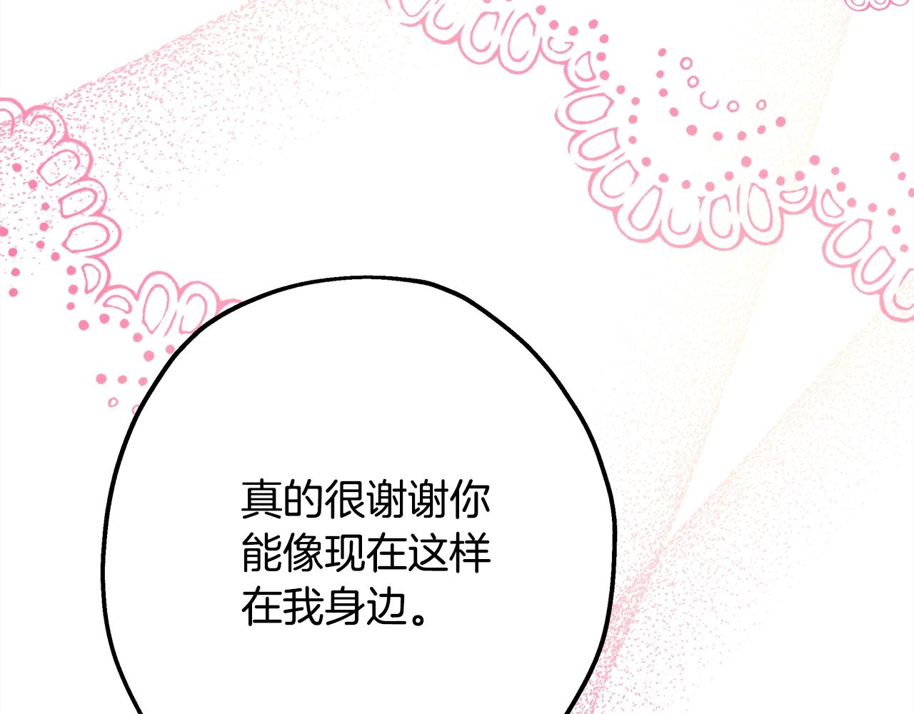 反正是歐風小甜漫 - 第29話 一整晚都沒法好好睡(6/6) - 4