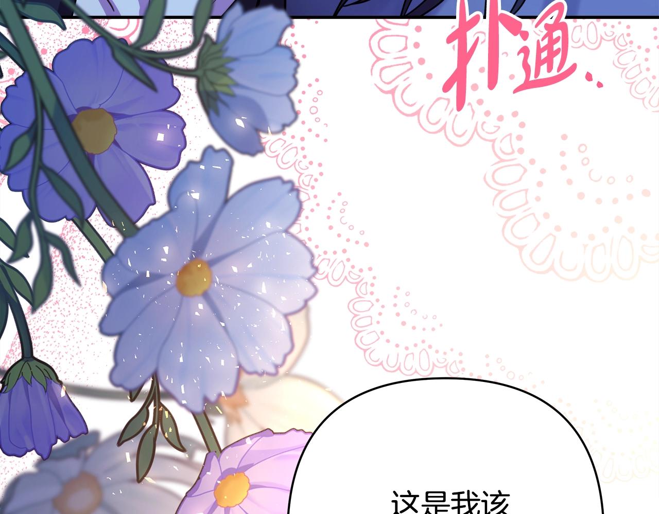 反正是歐風小甜漫 - 第29話 一整晚都沒法好好睡(6/6) - 6