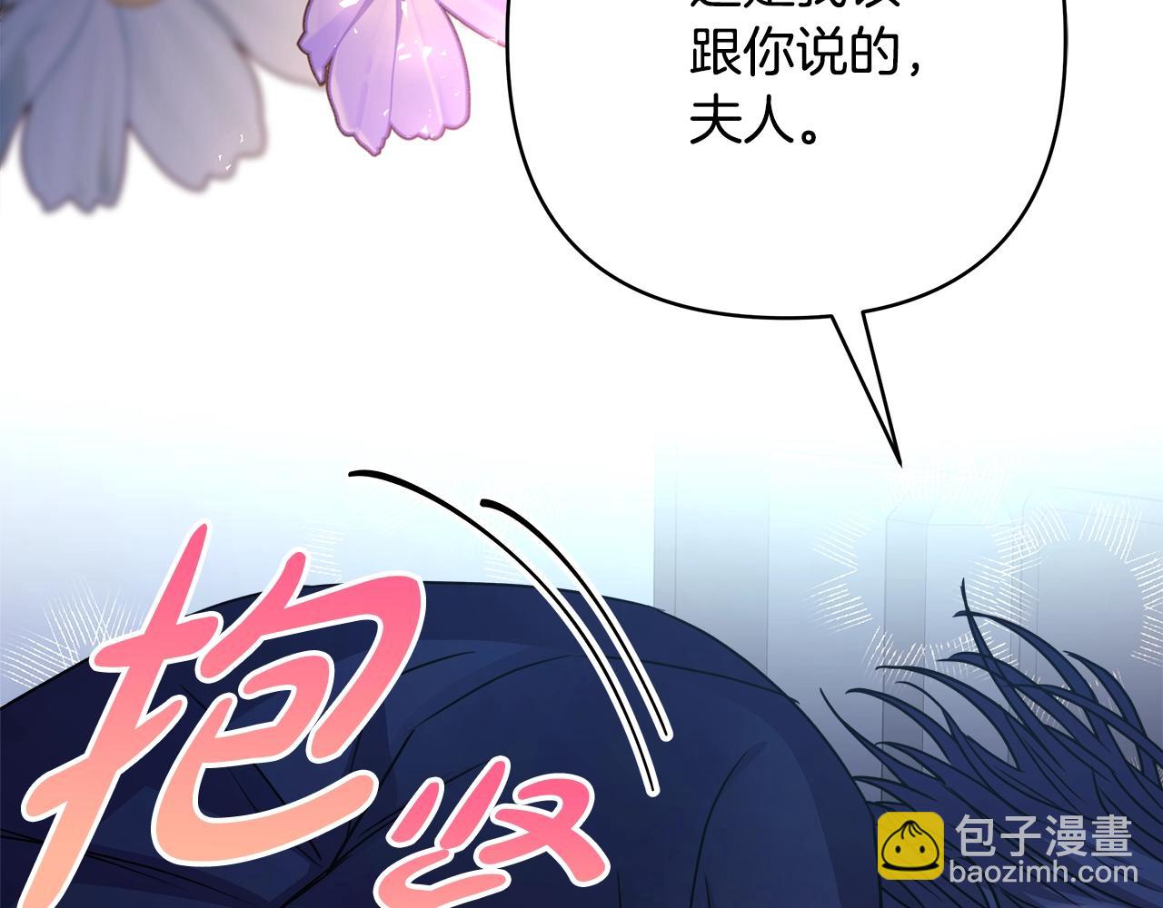 反正是歐風小甜漫 - 第29話 一整晚都沒法好好睡(6/6) - 7