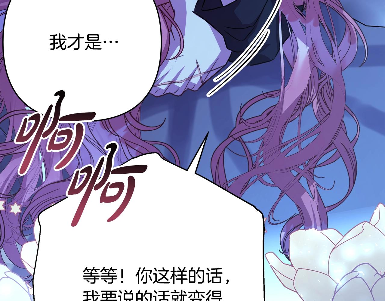 反正是歐風小甜漫 - 第29話 一整晚都沒法好好睡(6/6) - 2