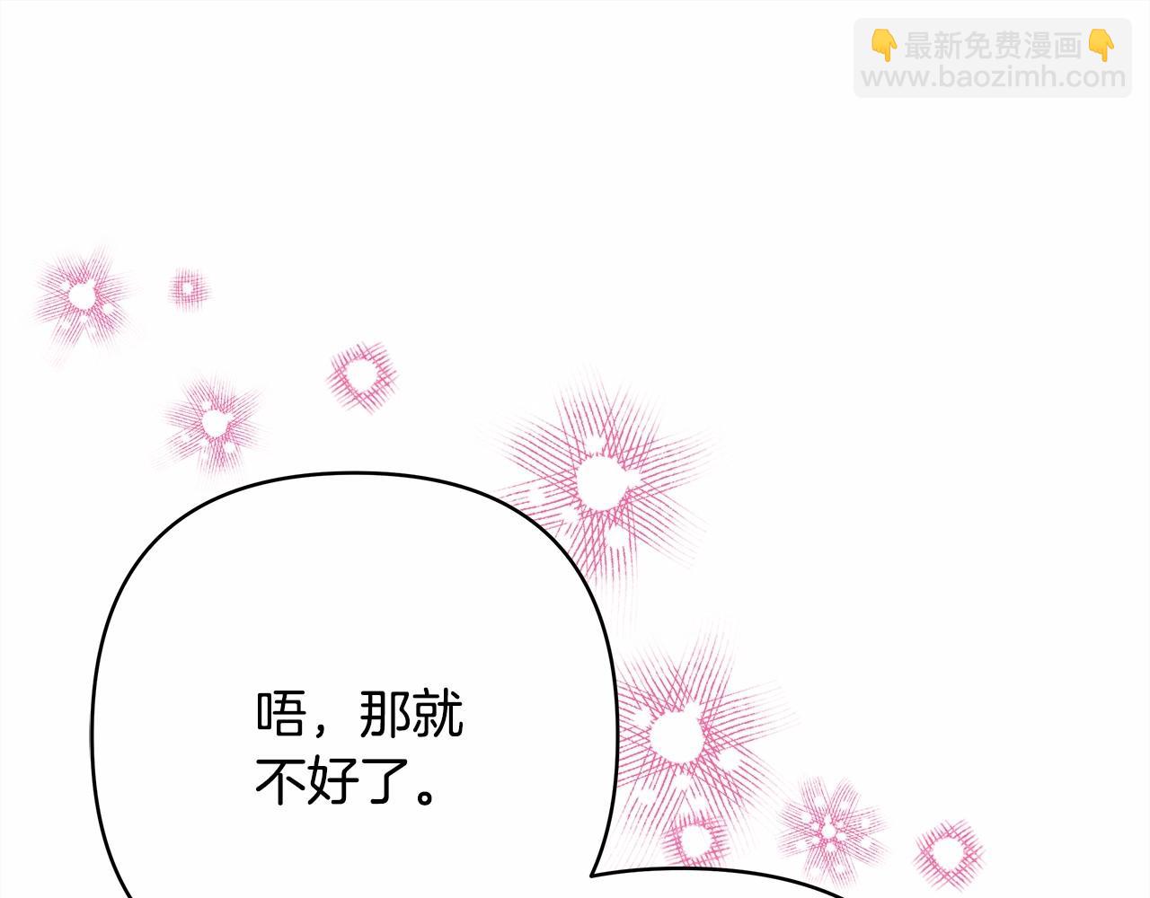 反正是歐風小甜漫 - 第29話 一整晚都沒法好好睡(6/6) - 5