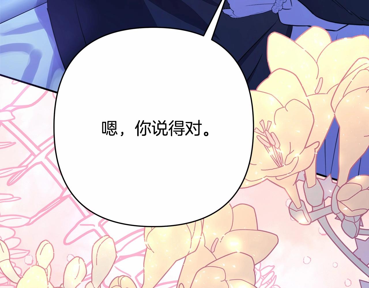 反正是歐風小甜漫 - 第29話 一整晚都沒法好好睡(6/6) - 1