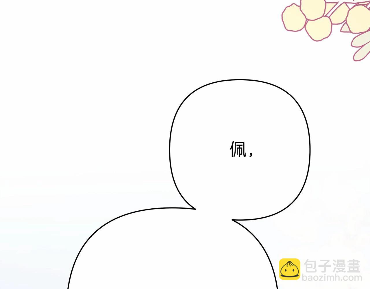 反正是歐風小甜漫 - 第29話 一整晚都沒法好好睡(6/6) - 4