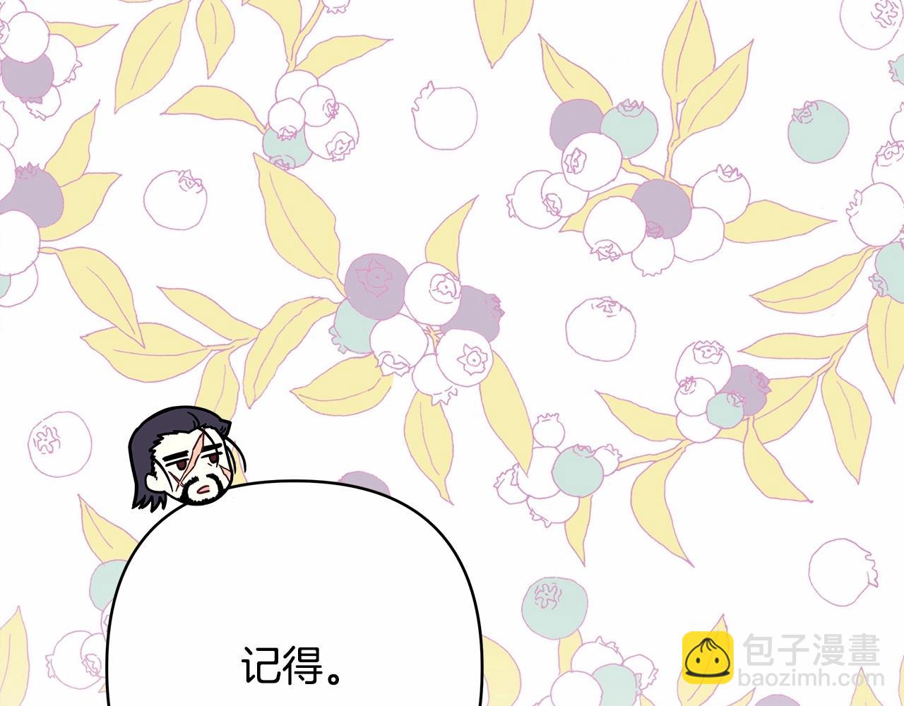 反正是歐風小甜漫 - 第29話 一整晚都沒法好好睡(1/6) - 5