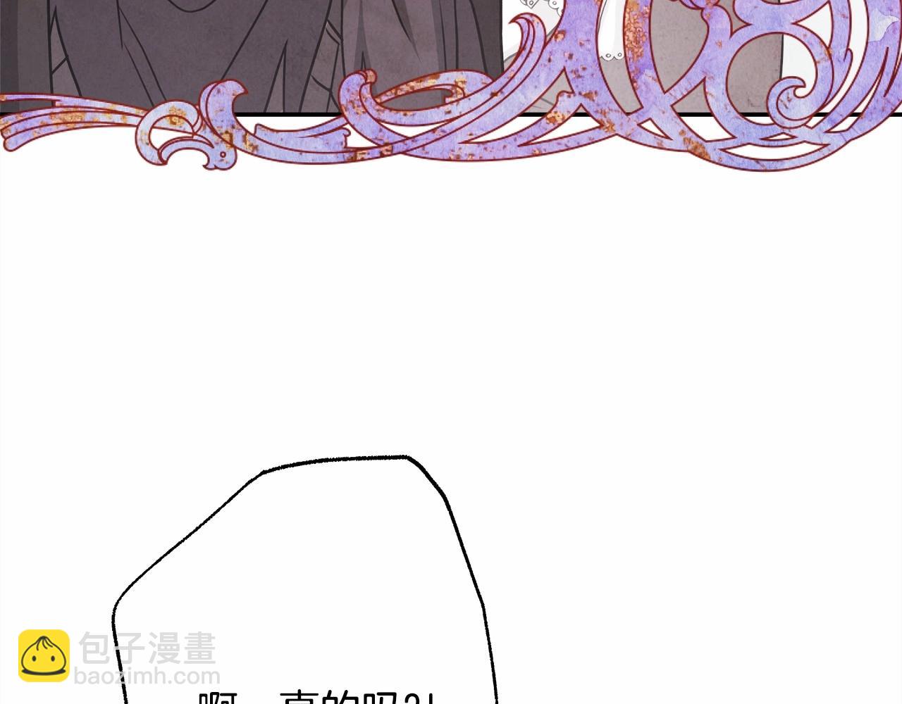 反正是歐風小甜漫 - 第29話 一整晚都沒法好好睡(1/6) - 1