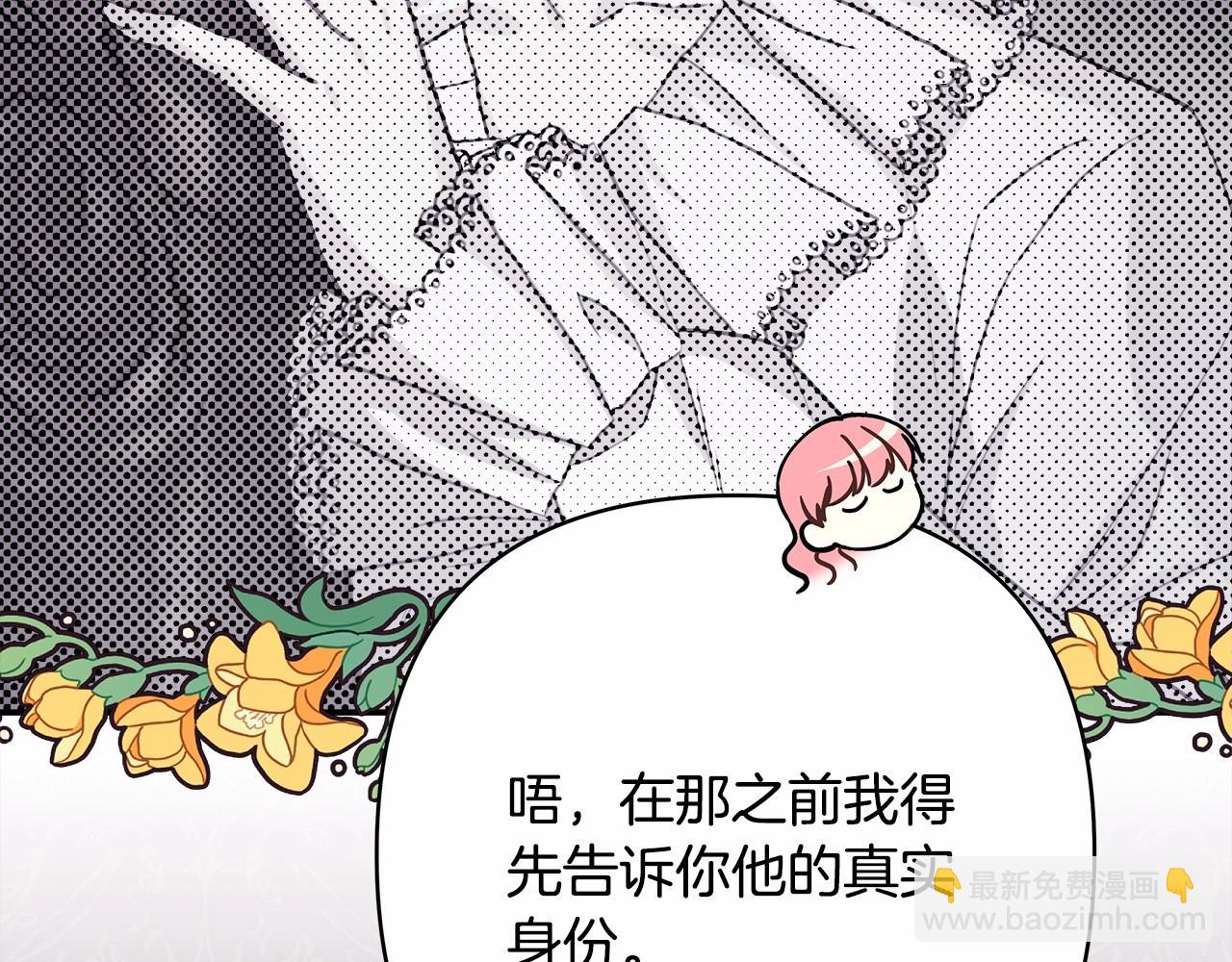 反正是歐風小甜漫 - 第29話 一整晚都沒法好好睡(1/6) - 8