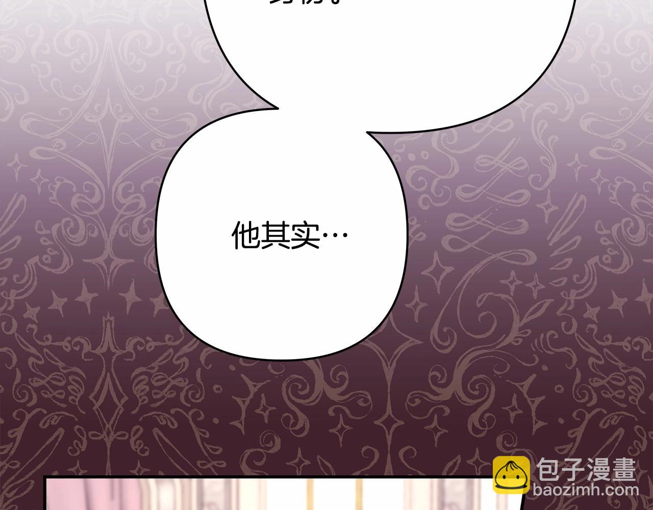 反正是歐風小甜漫 - 第29話 一整晚都沒法好好睡(1/6) - 1