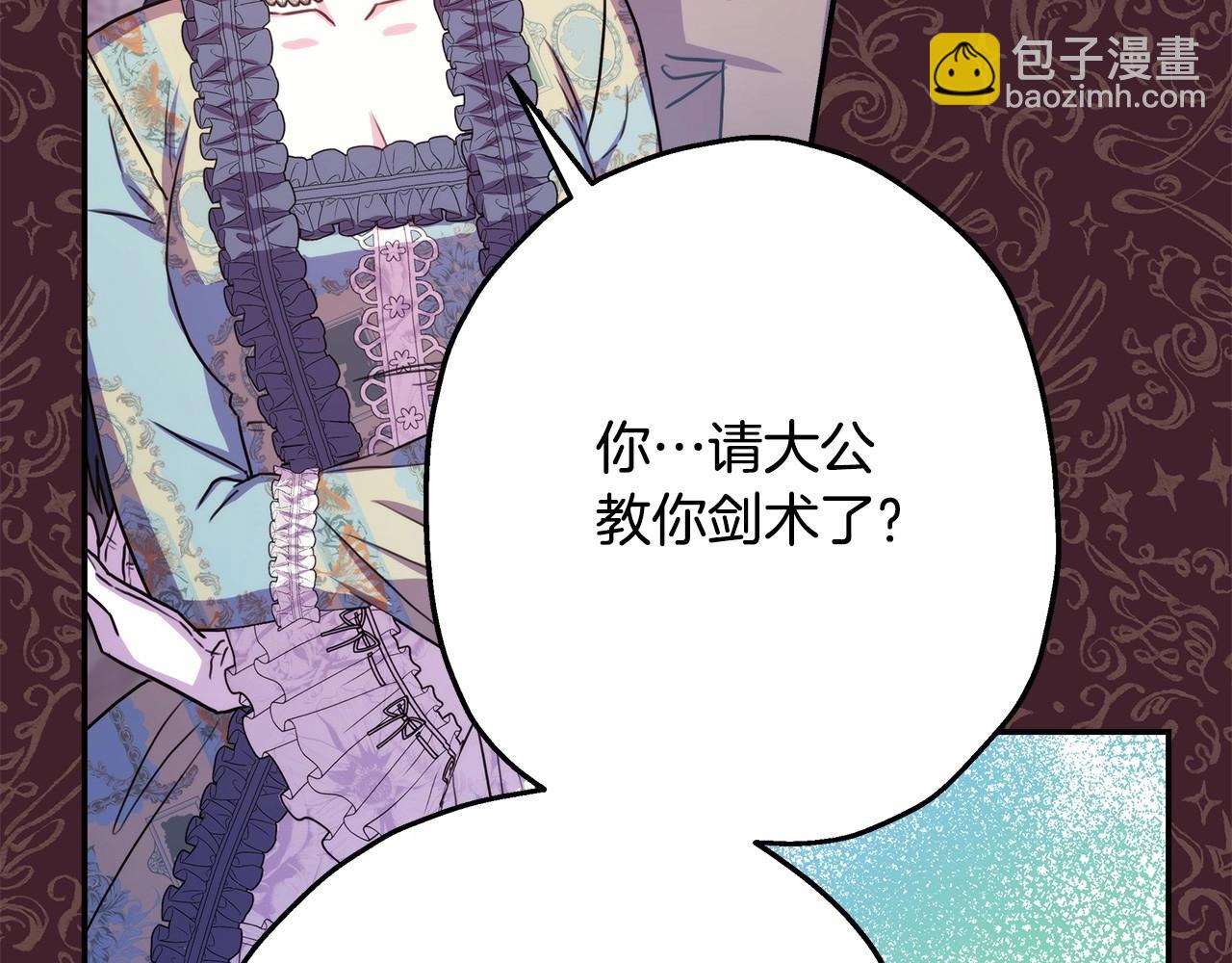 反正是歐風小甜漫 - 第29話 一整晚都沒法好好睡(1/6) - 3