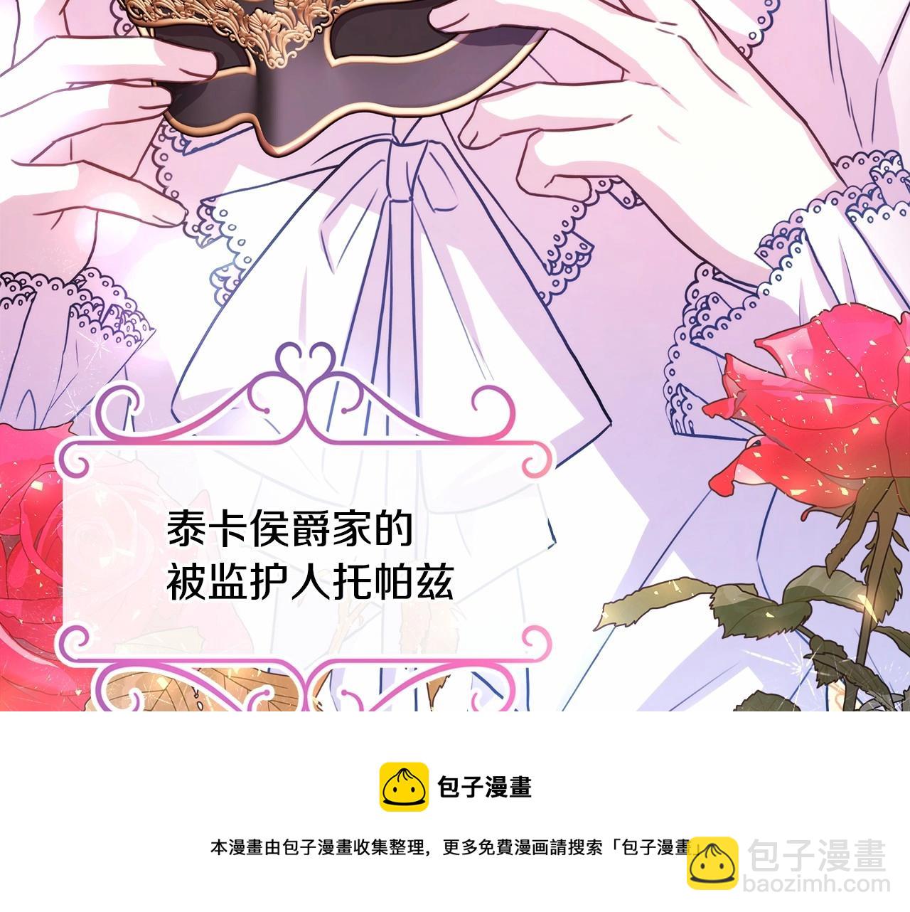 反正是歐風小甜漫 - 第29話 一整晚都沒法好好睡(1/6) - 2