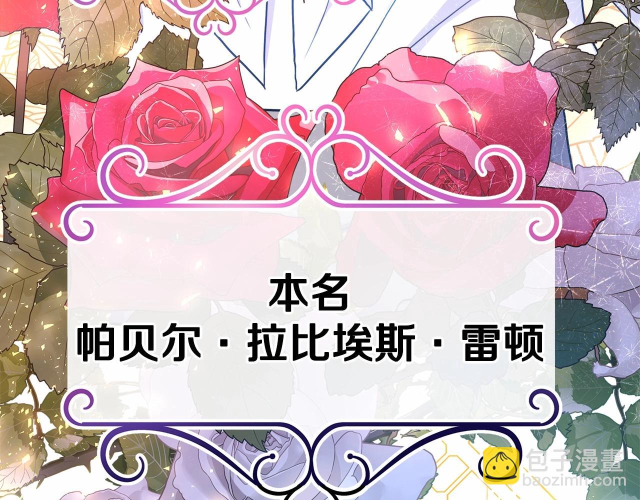 反正是歐風小甜漫 - 第29話 一整晚都沒法好好睡(2/6) - 5