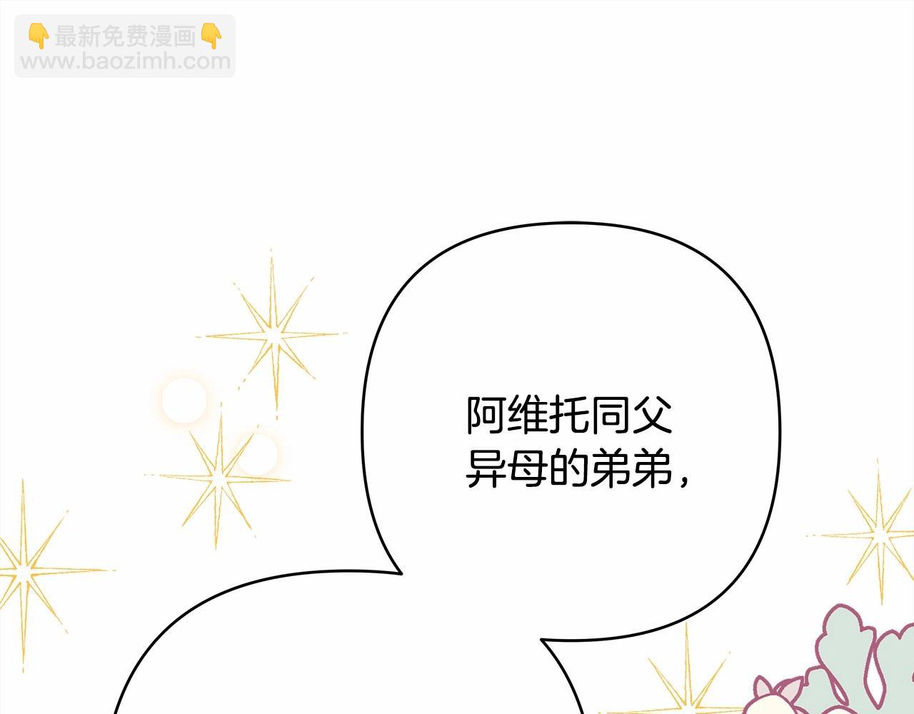 反正是歐風小甜漫 - 第29話 一整晚都沒法好好睡(2/6) - 3