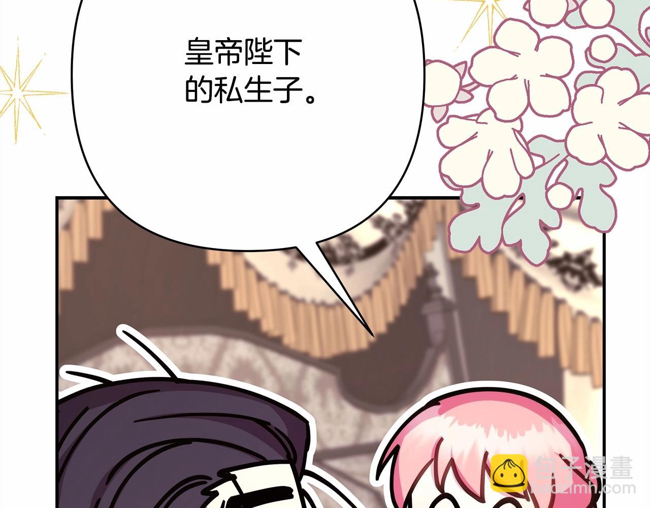 反正是歐風小甜漫 - 第29話 一整晚都沒法好好睡(2/6) - 4