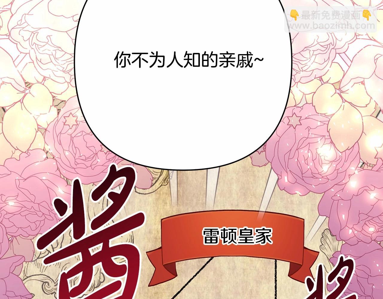 反正是歐風小甜漫 - 第29話 一整晚都沒法好好睡(2/6) - 7