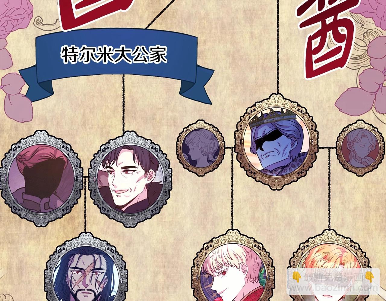 反正是歐風小甜漫 - 第29話 一整晚都沒法好好睡(2/6) - 8