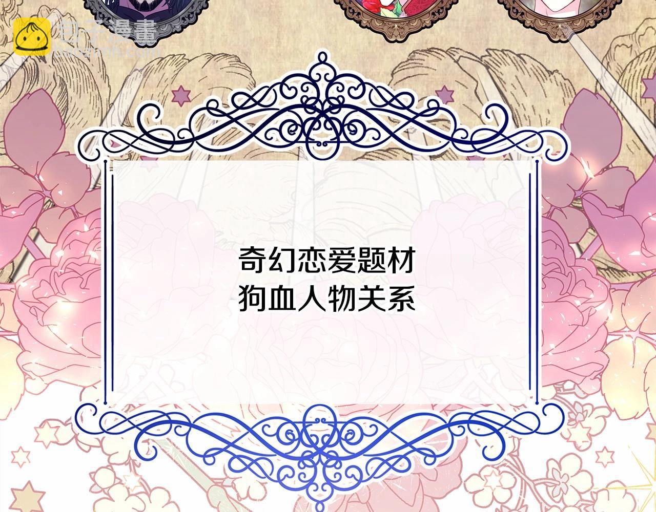 反正是歐風小甜漫 - 第29話 一整晚都沒法好好睡(2/6) - 1