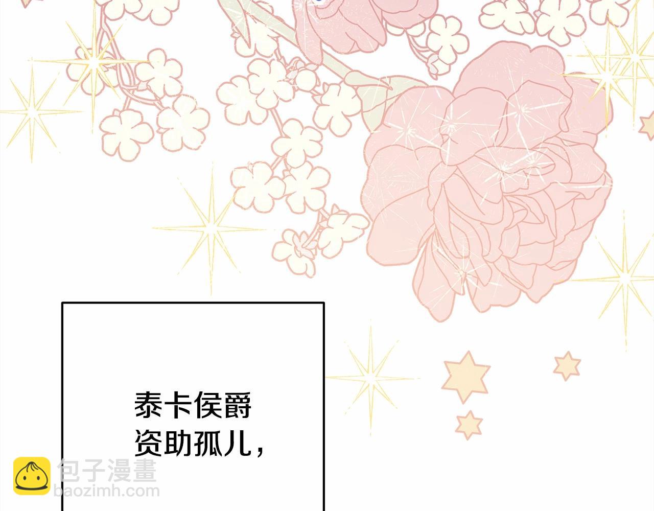 反正是歐風小甜漫 - 第29話 一整晚都沒法好好睡(2/6) - 2