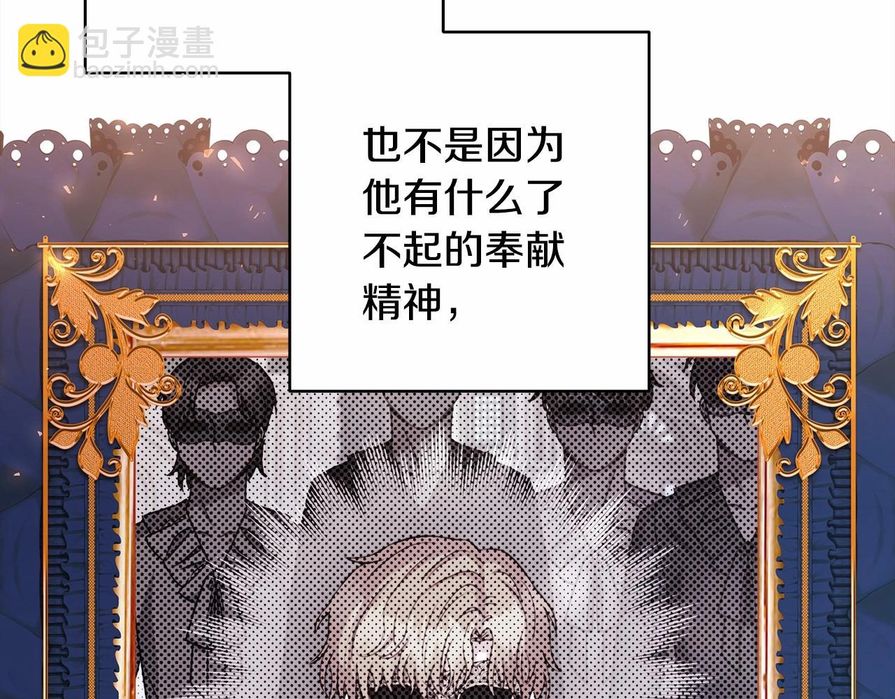 反正是歐風小甜漫 - 第29話 一整晚都沒法好好睡(2/6) - 3