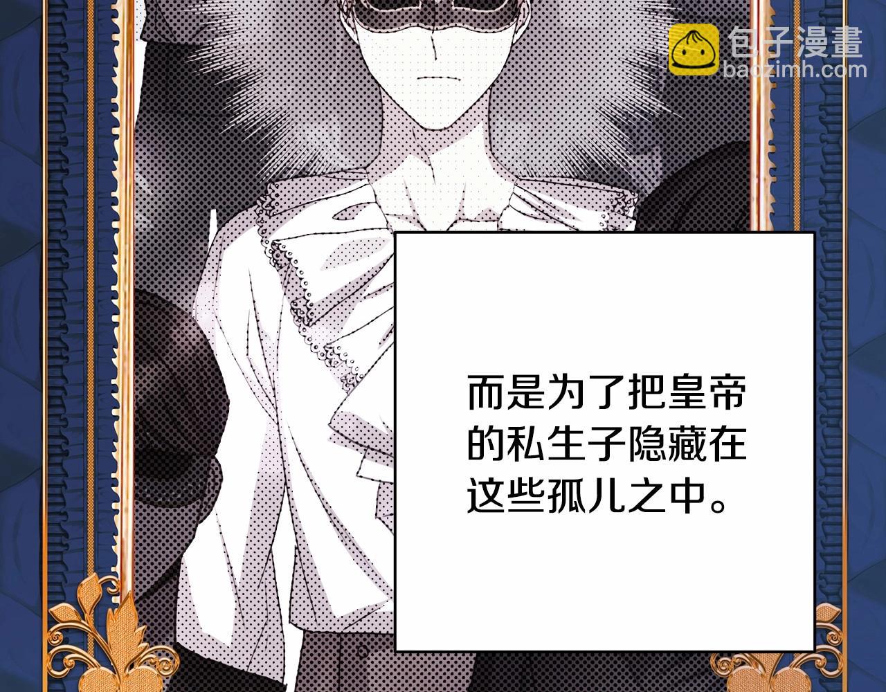 反正是歐風小甜漫 - 第29話 一整晚都沒法好好睡(2/6) - 4