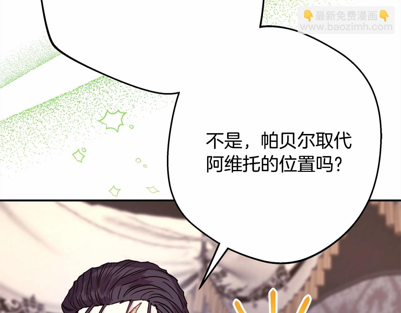 反正是歐風小甜漫 - 第29話 一整晚都沒法好好睡(2/6) - 2