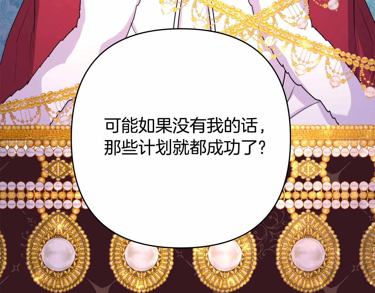 反正是歐風小甜漫 - 第29話 一整晚都沒法好好睡(2/6) - 4